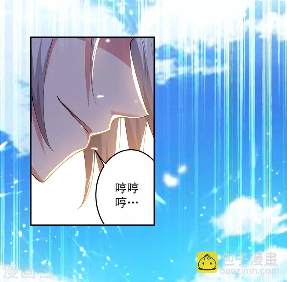 第43话 青眸白虎3