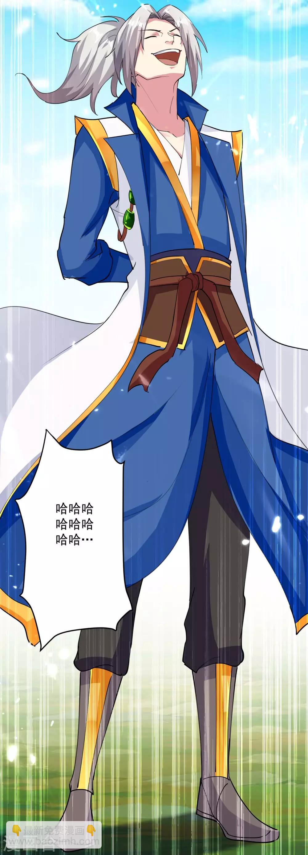 第43话 青眸白虎4