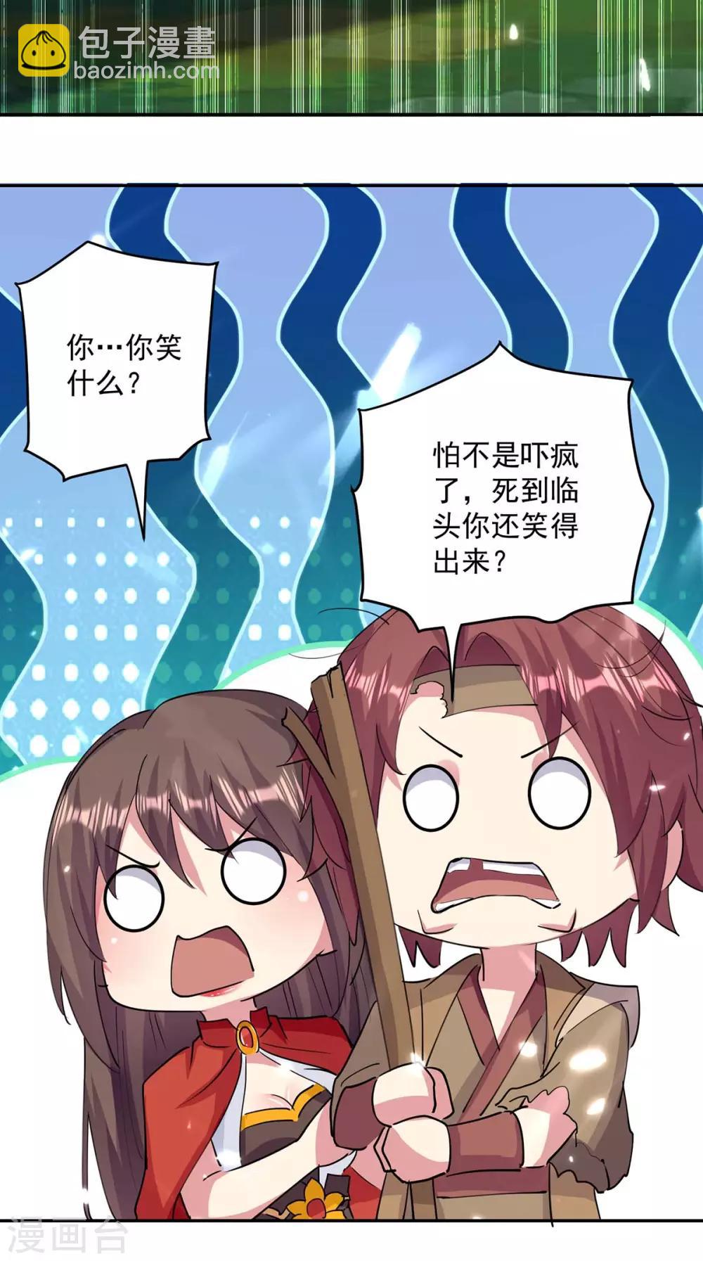 第43话 青眸白虎5