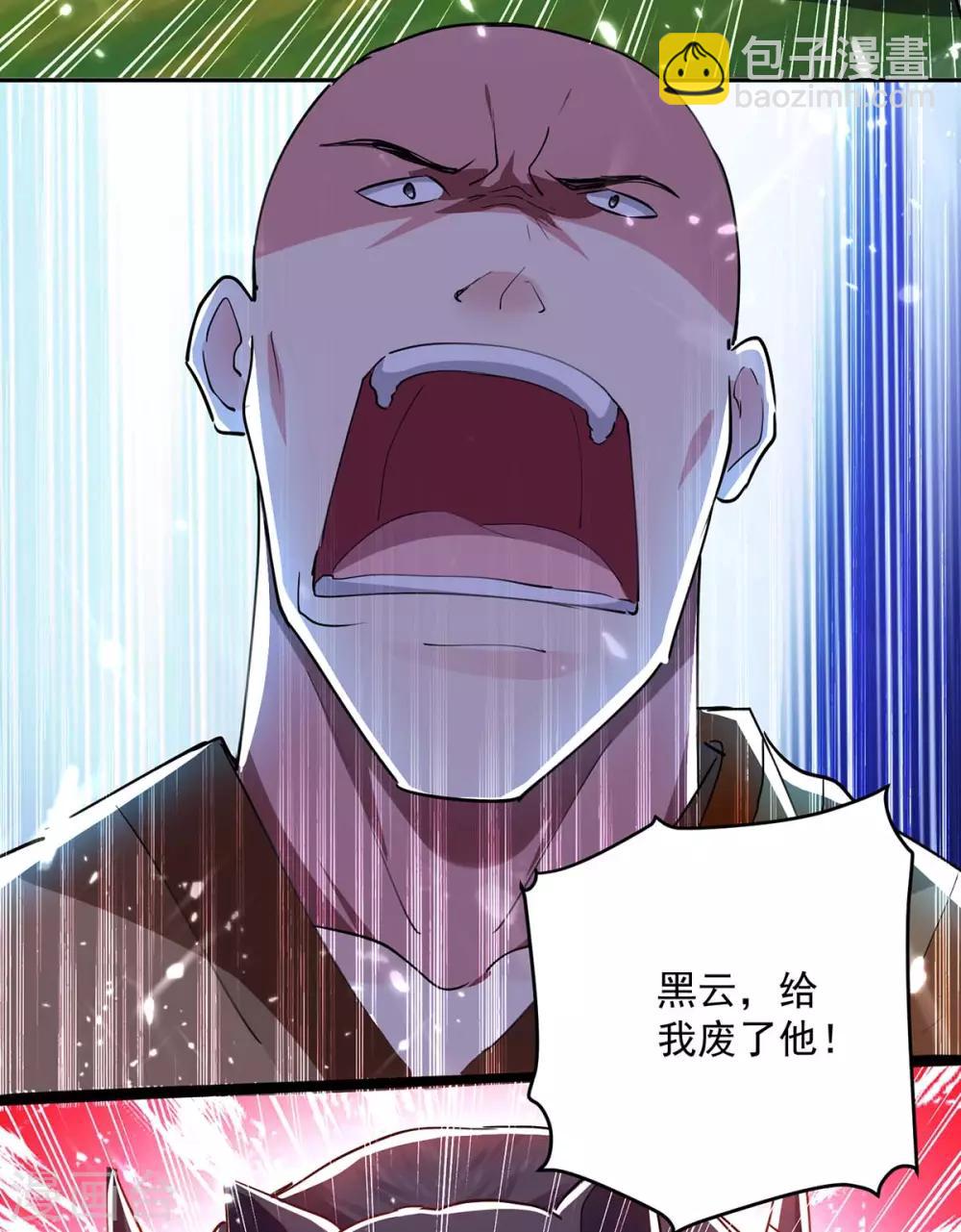 第43话 青眸白虎9