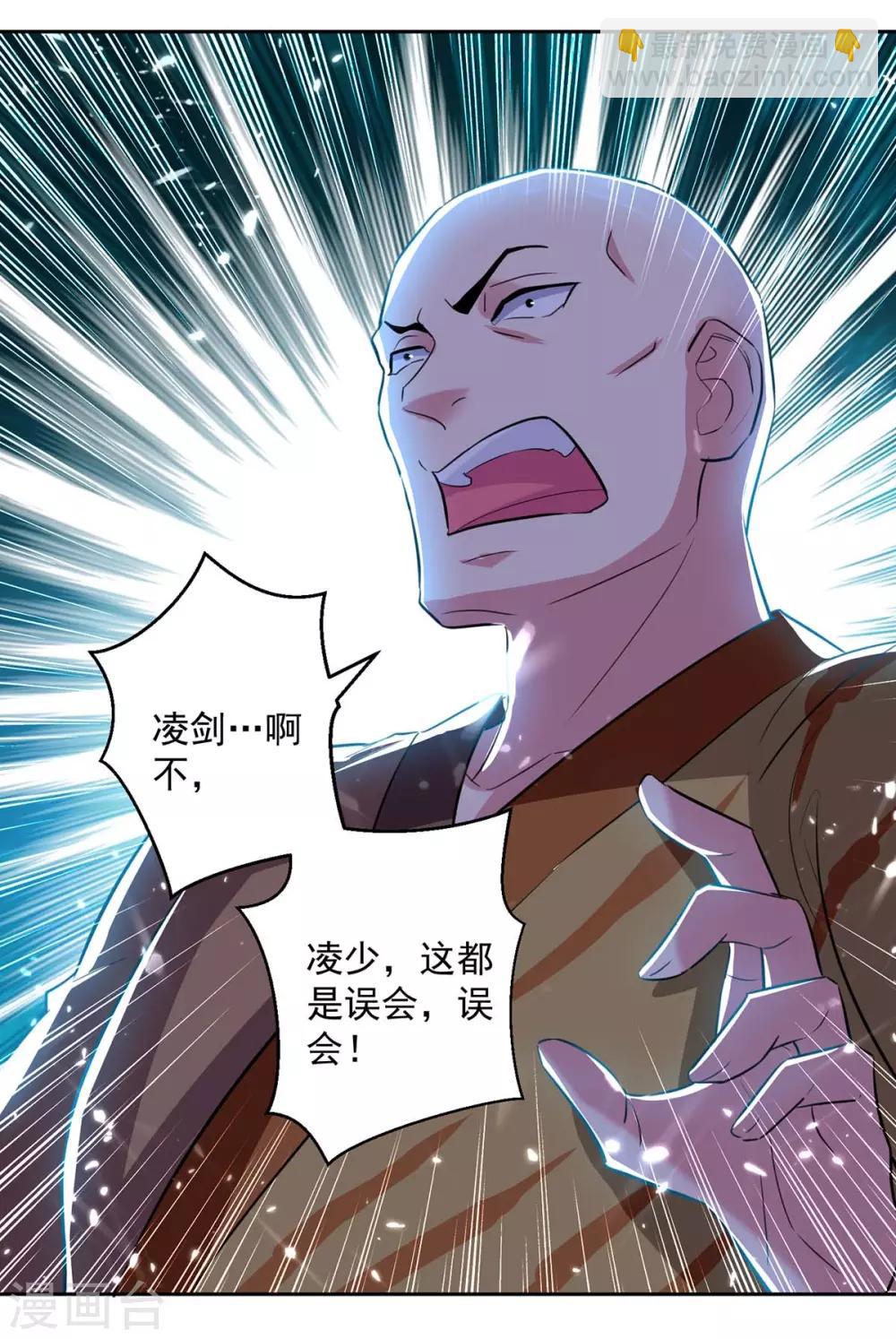 第44话 饶我一命16