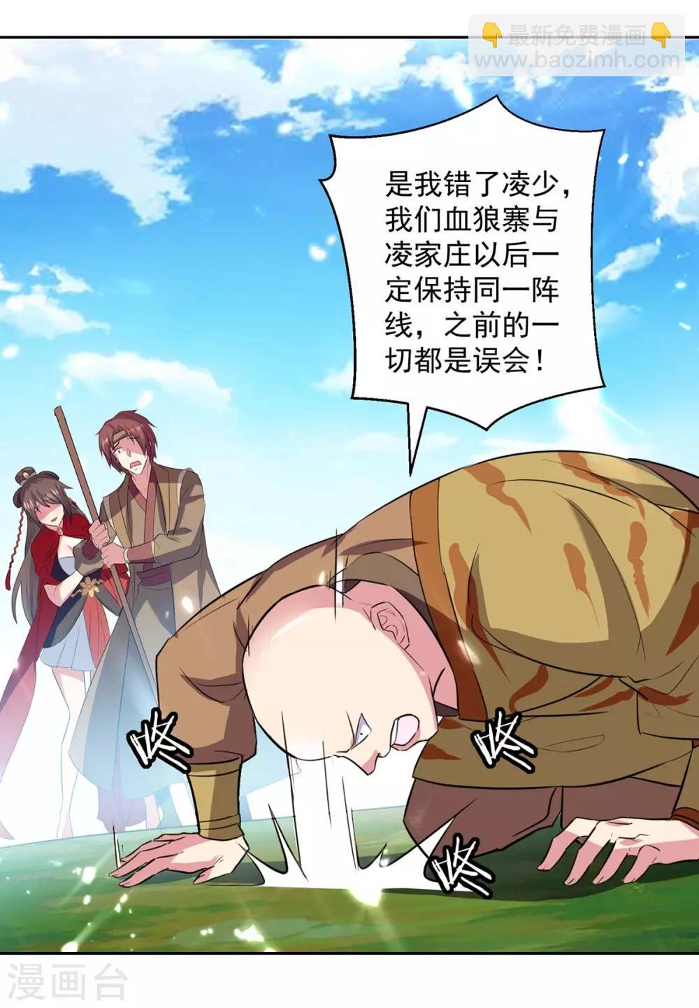 第44话 饶我一命17