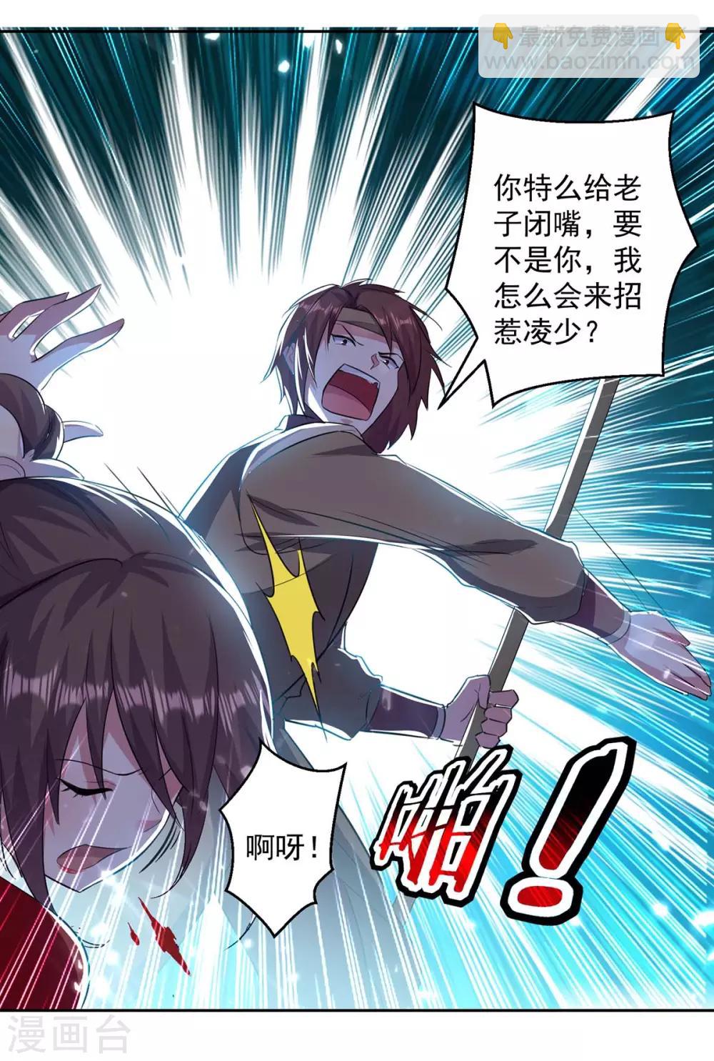第44话 饶我一命25