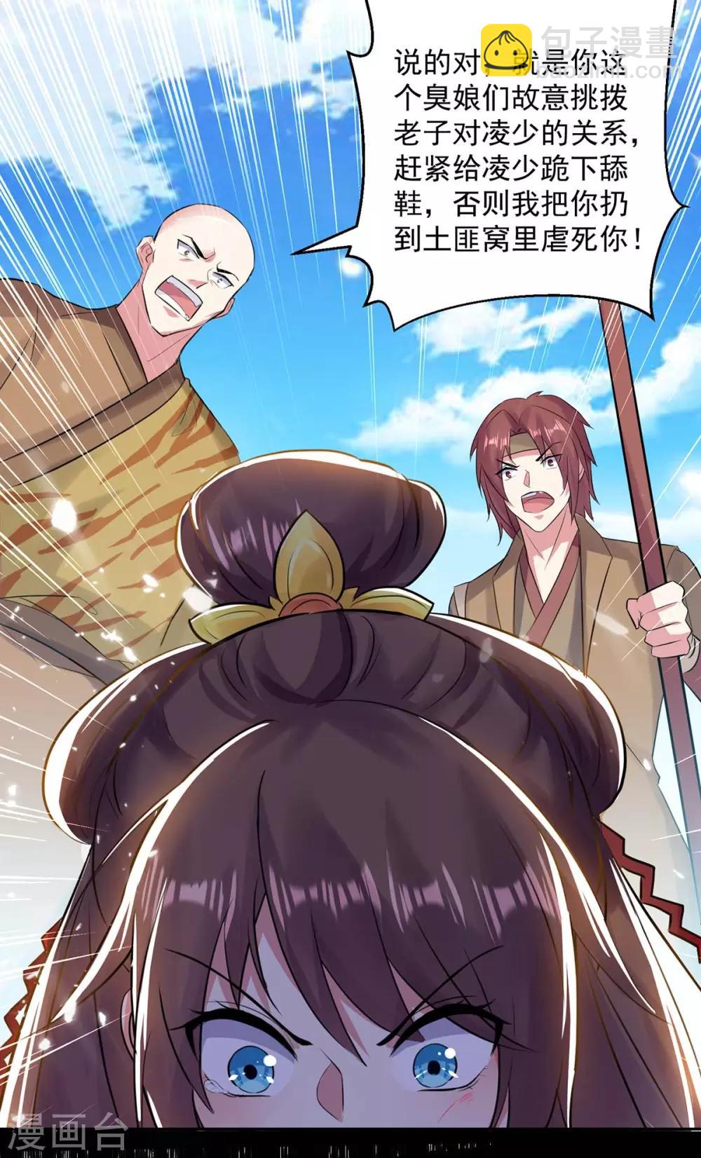 第44话 饶我一命29