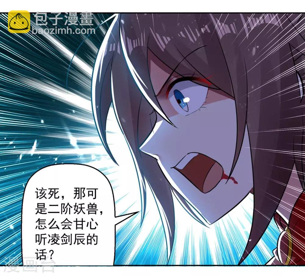 第44话 饶我一命5