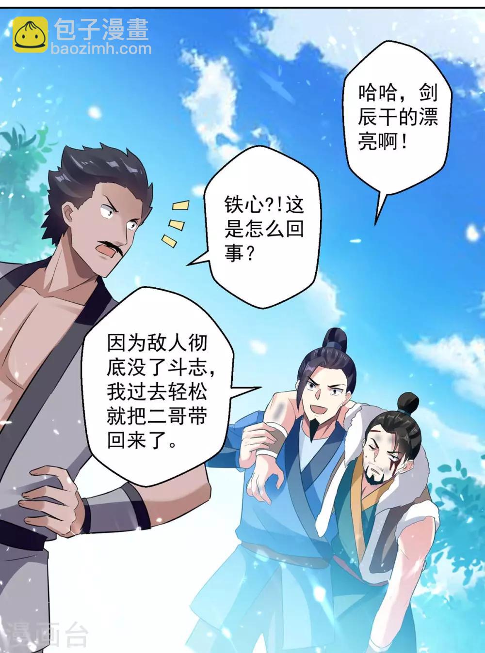 第44话 饶我一命9