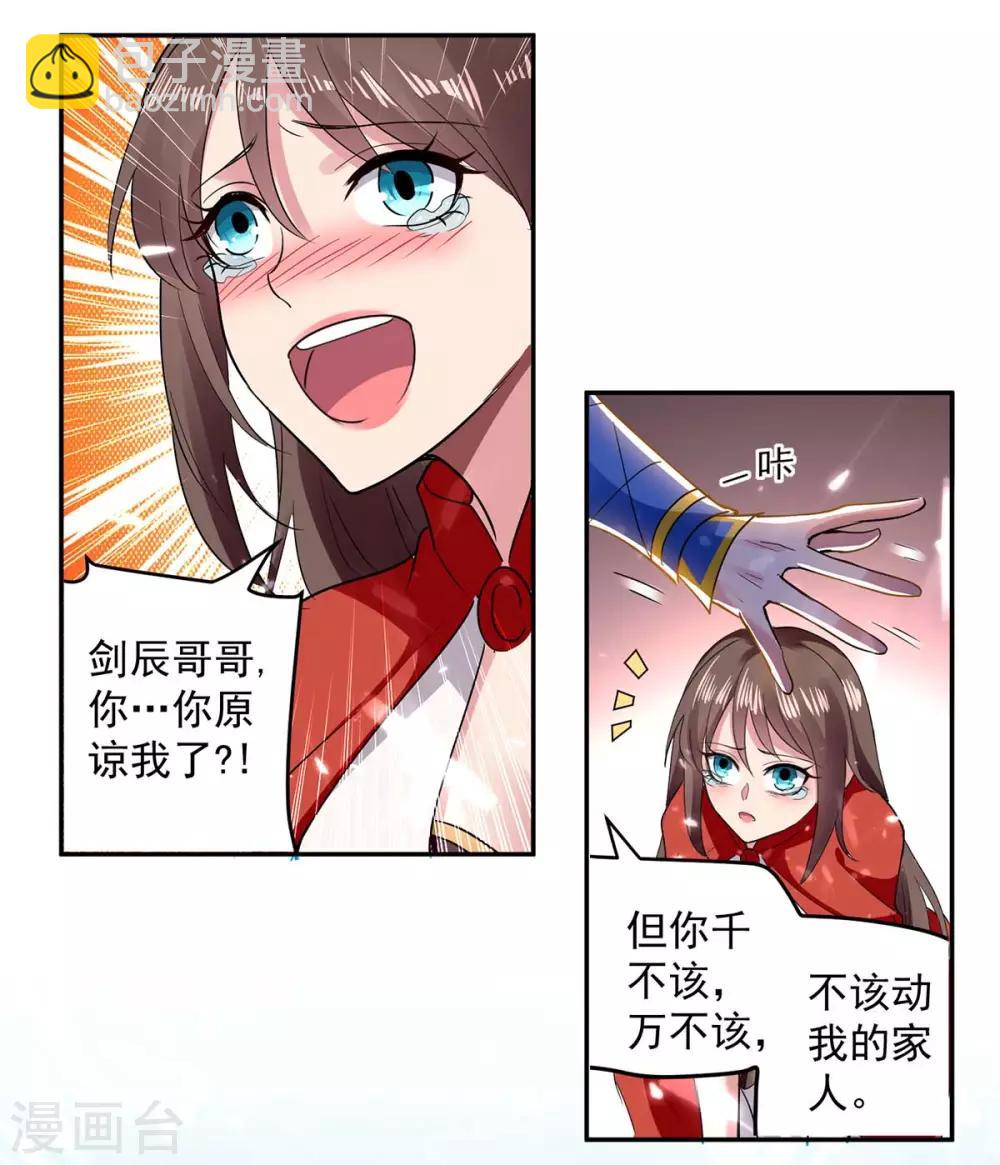 第45话 下场10