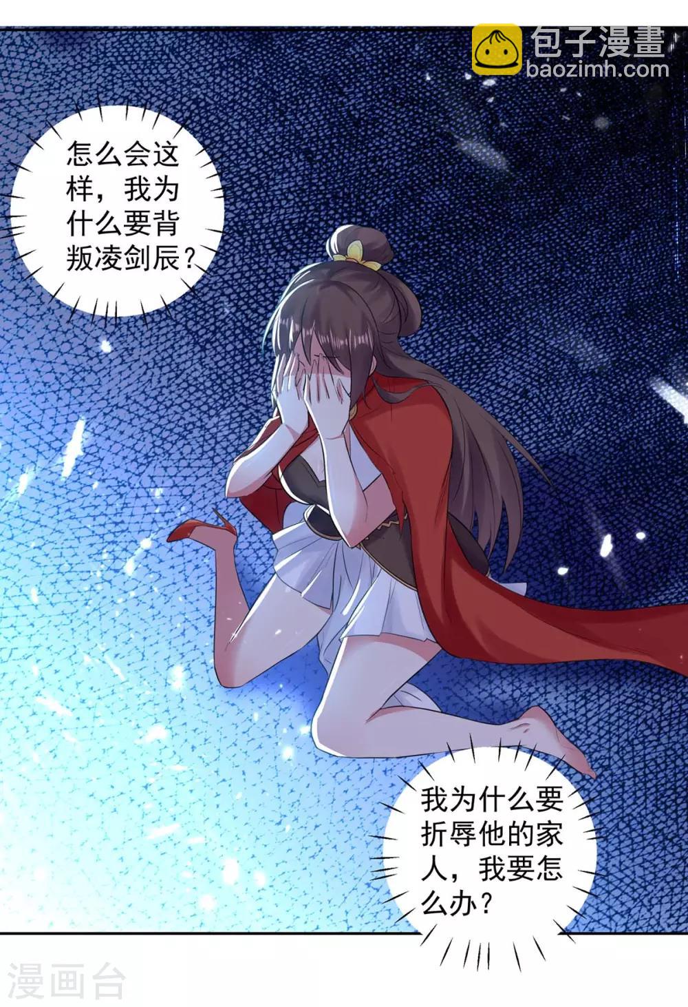 第45话 下场2