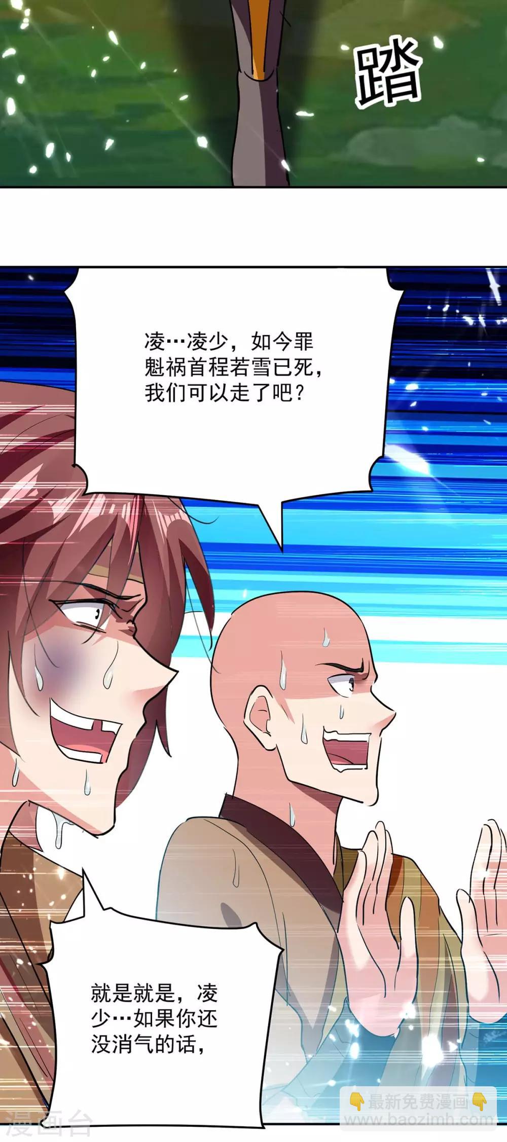 第45话 下场23
