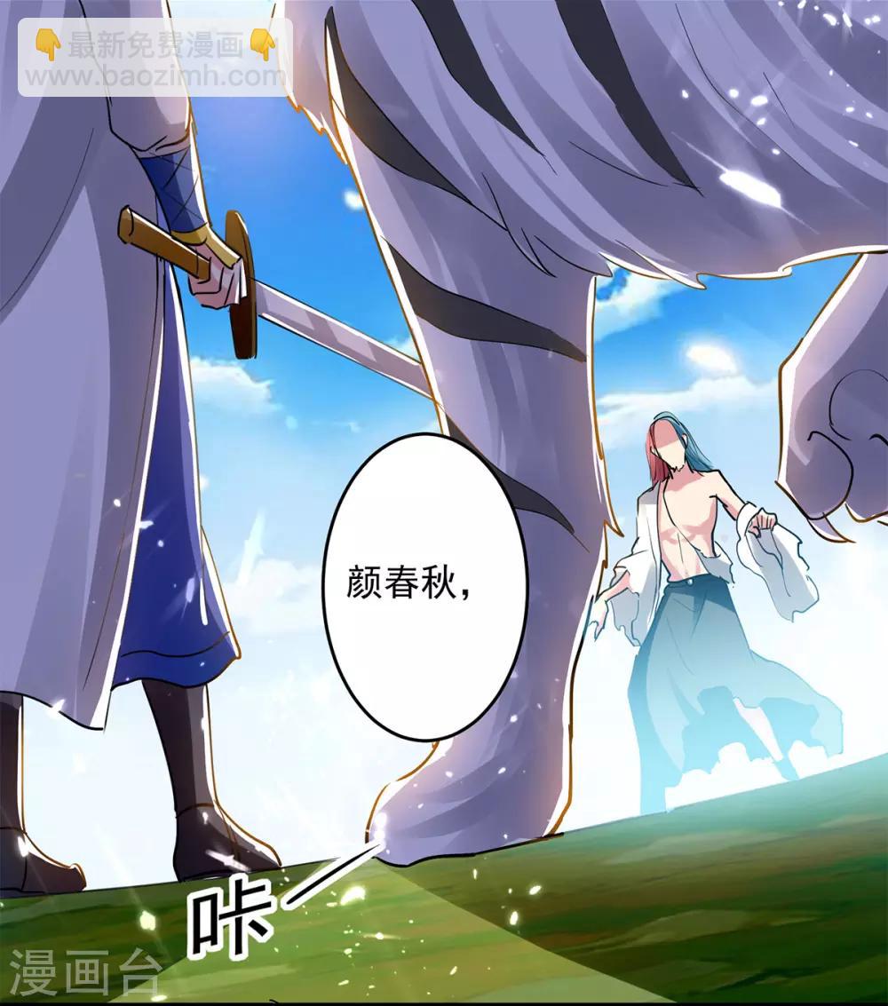 第46话 斩尽杀绝11