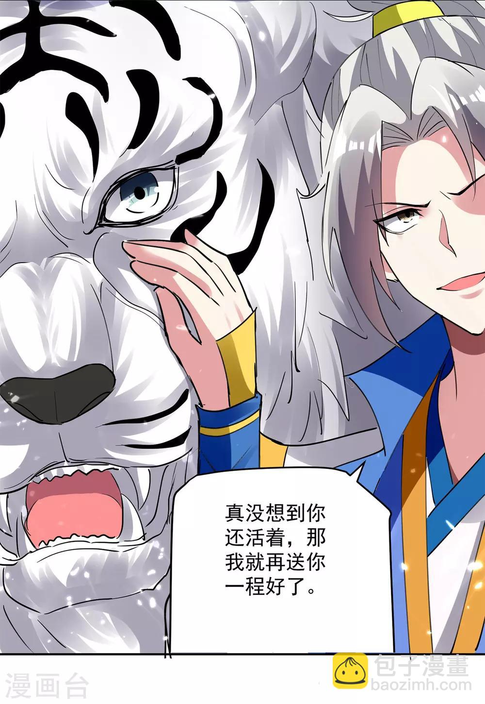 第46话 斩尽杀绝12