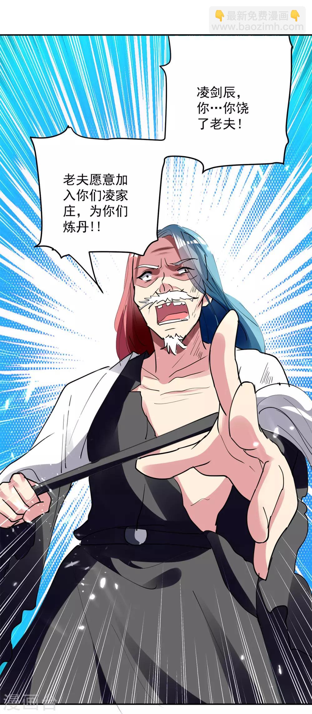 第46话 斩尽杀绝13