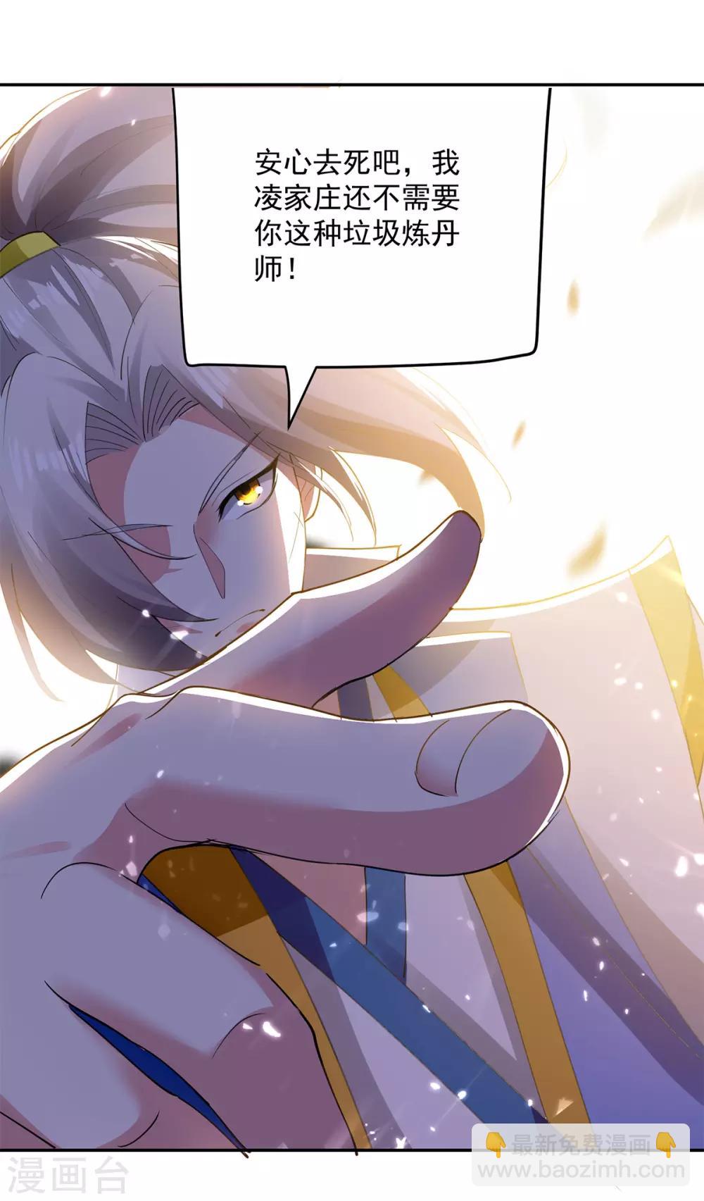 第46话 斩尽杀绝16