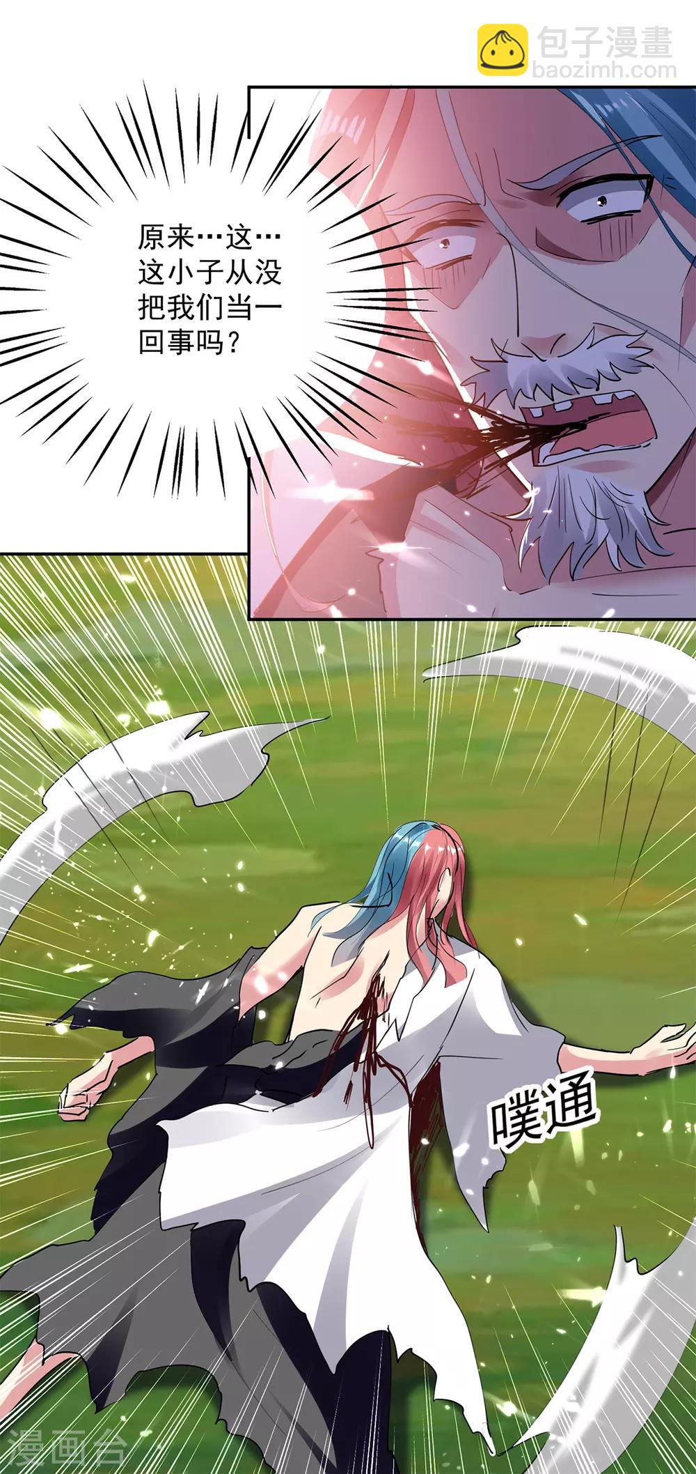 第46话 斩尽杀绝17
