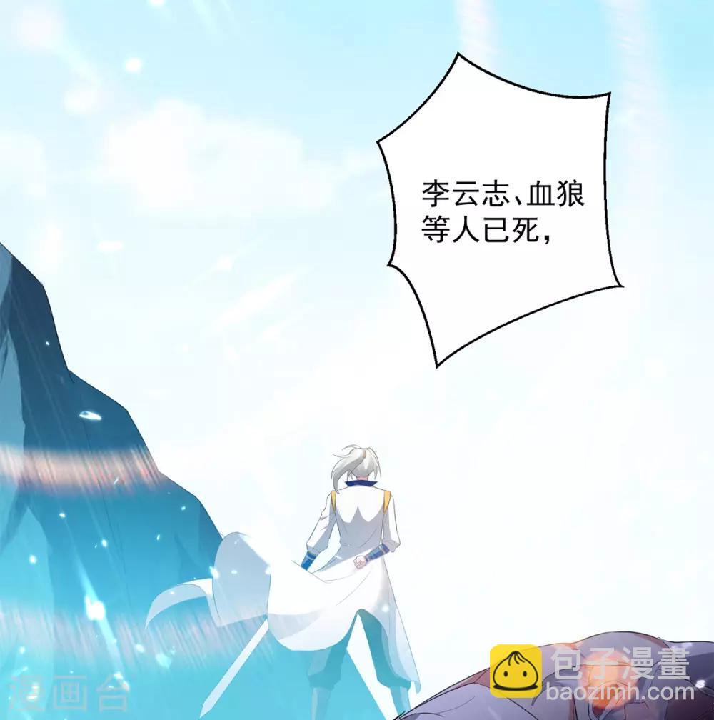 第46话 斩尽杀绝19