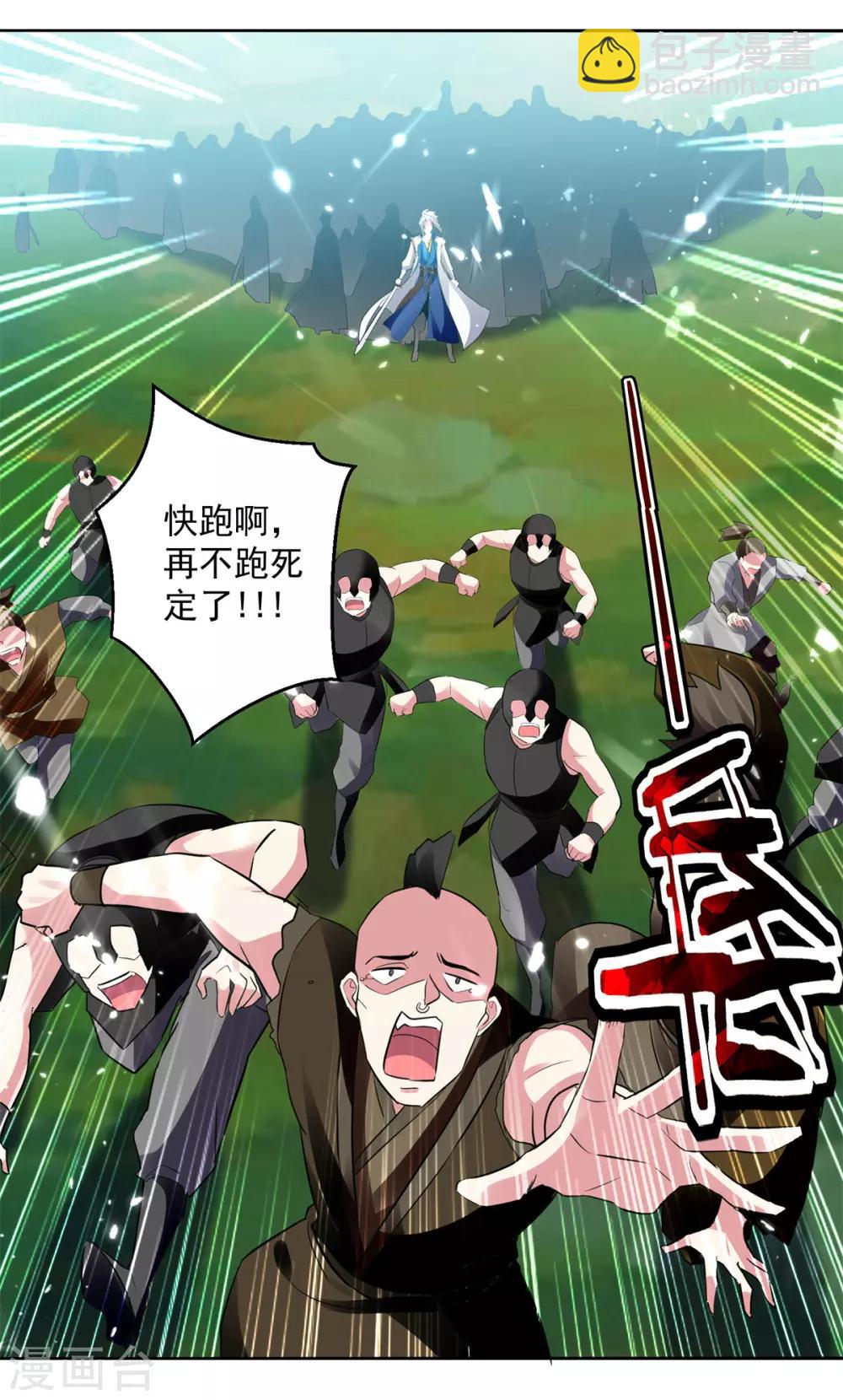 第46话 斩尽杀绝22