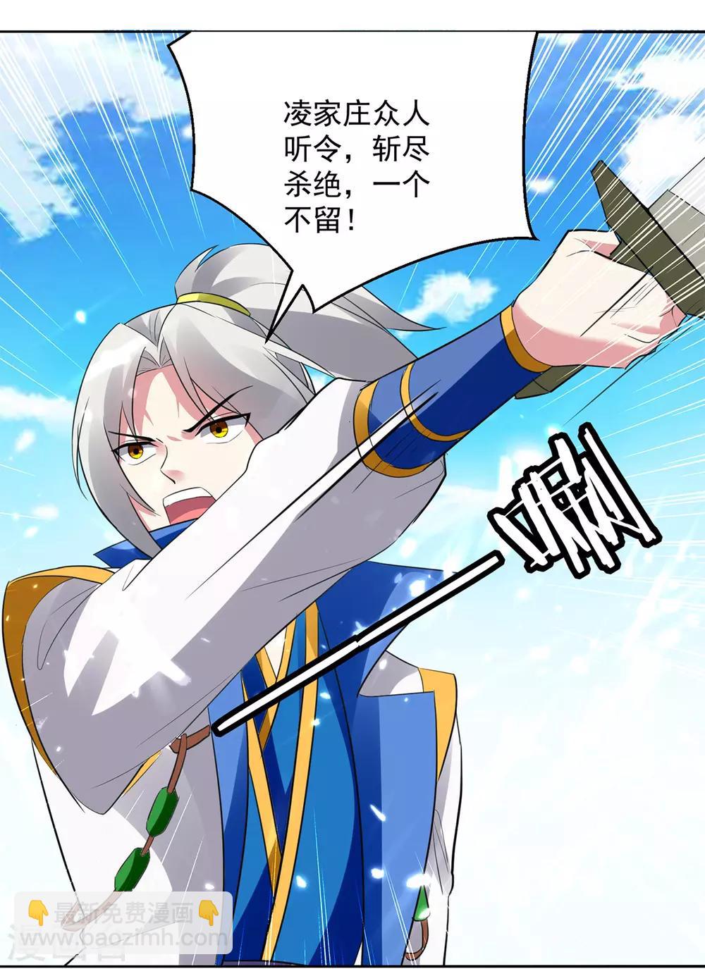 第46话 斩尽杀绝23