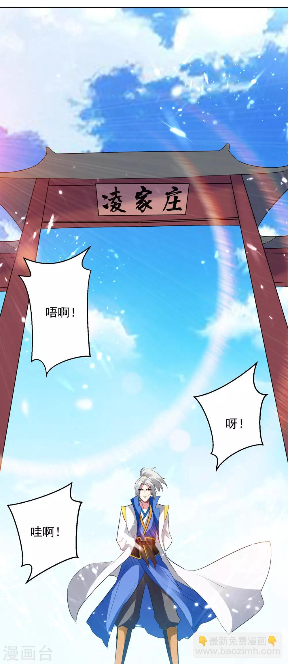 第46话 斩尽杀绝27