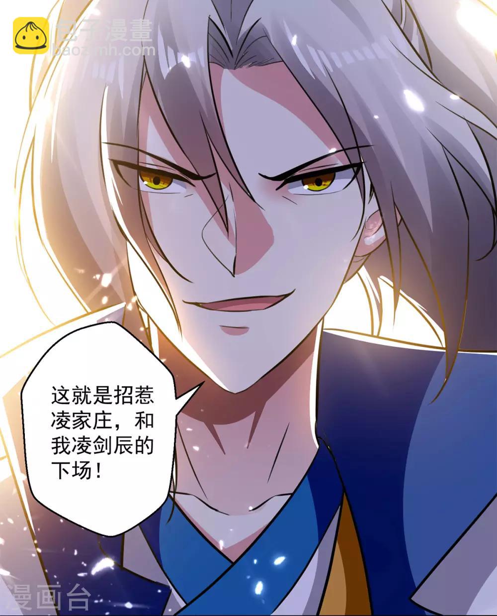 第46话 斩尽杀绝28