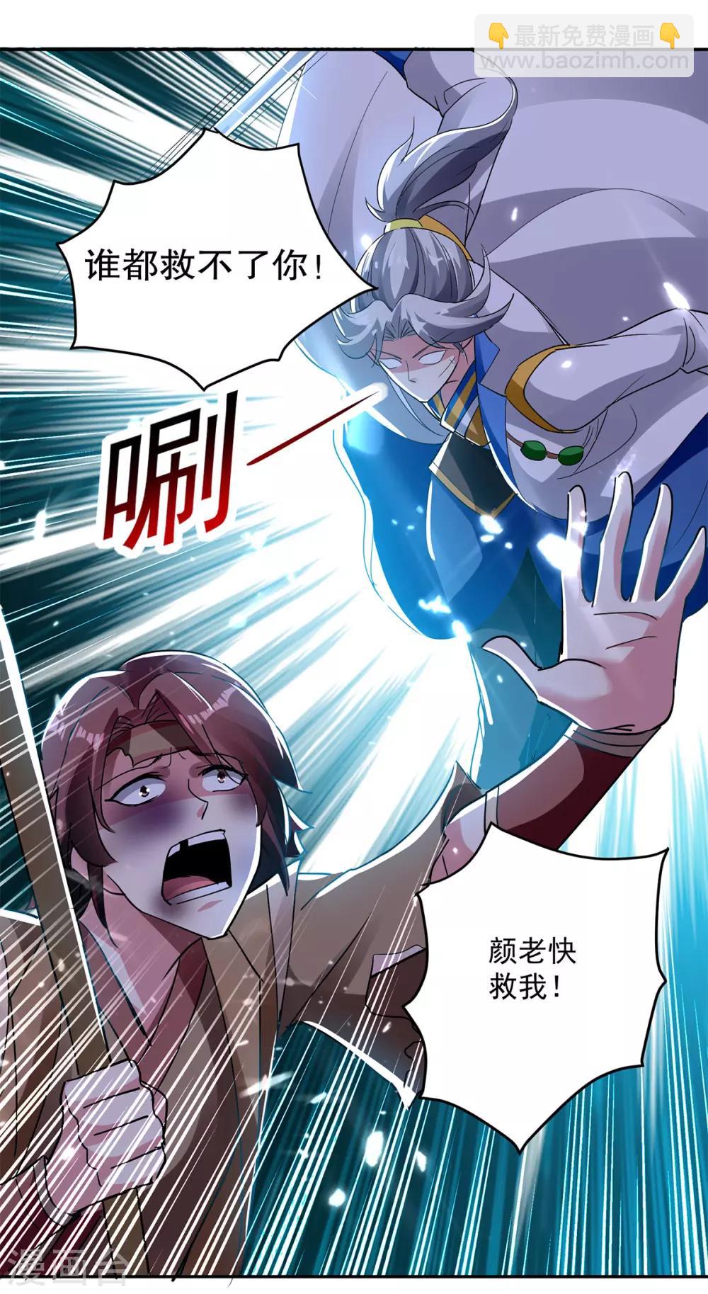 第46话 斩尽杀绝4