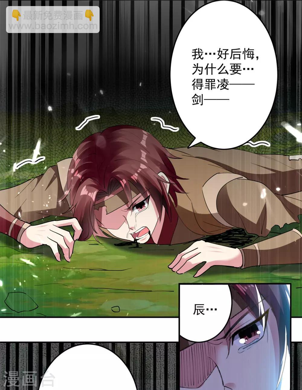 第46话 斩尽杀绝8