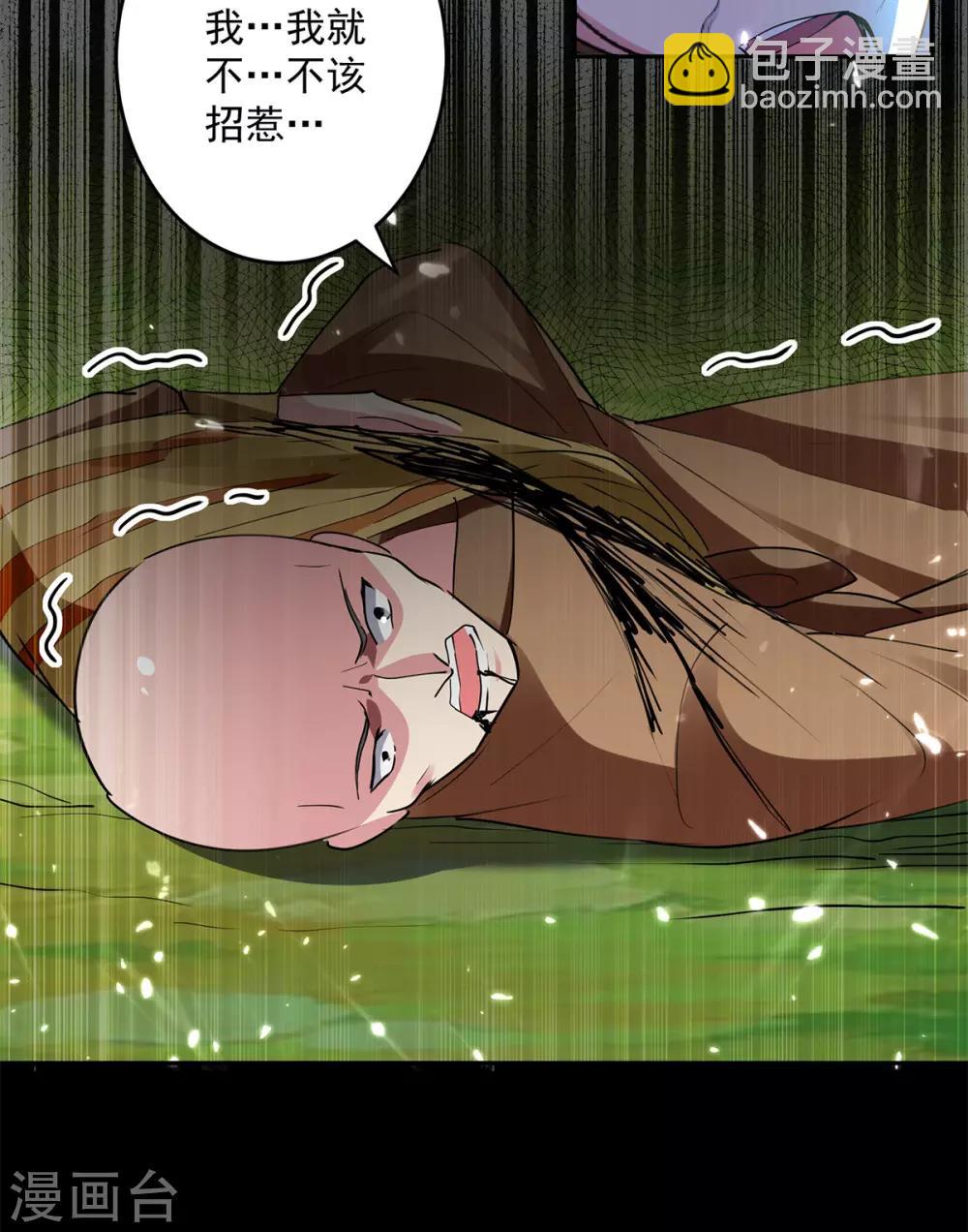 第46话 斩尽杀绝9