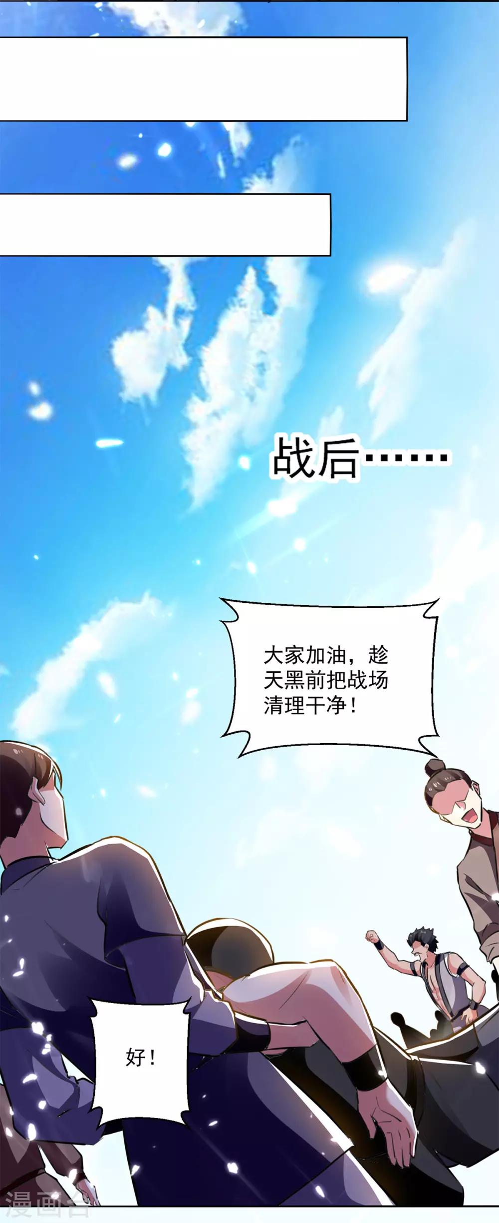 第47话 举族搬迁0