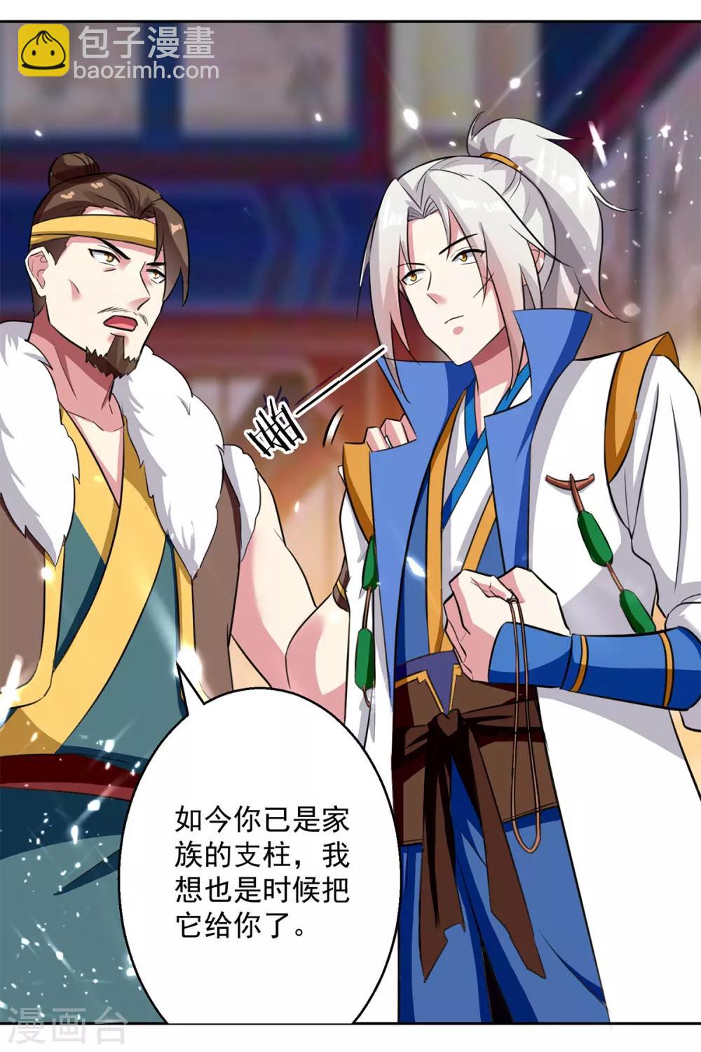 第47话 举族搬迁17