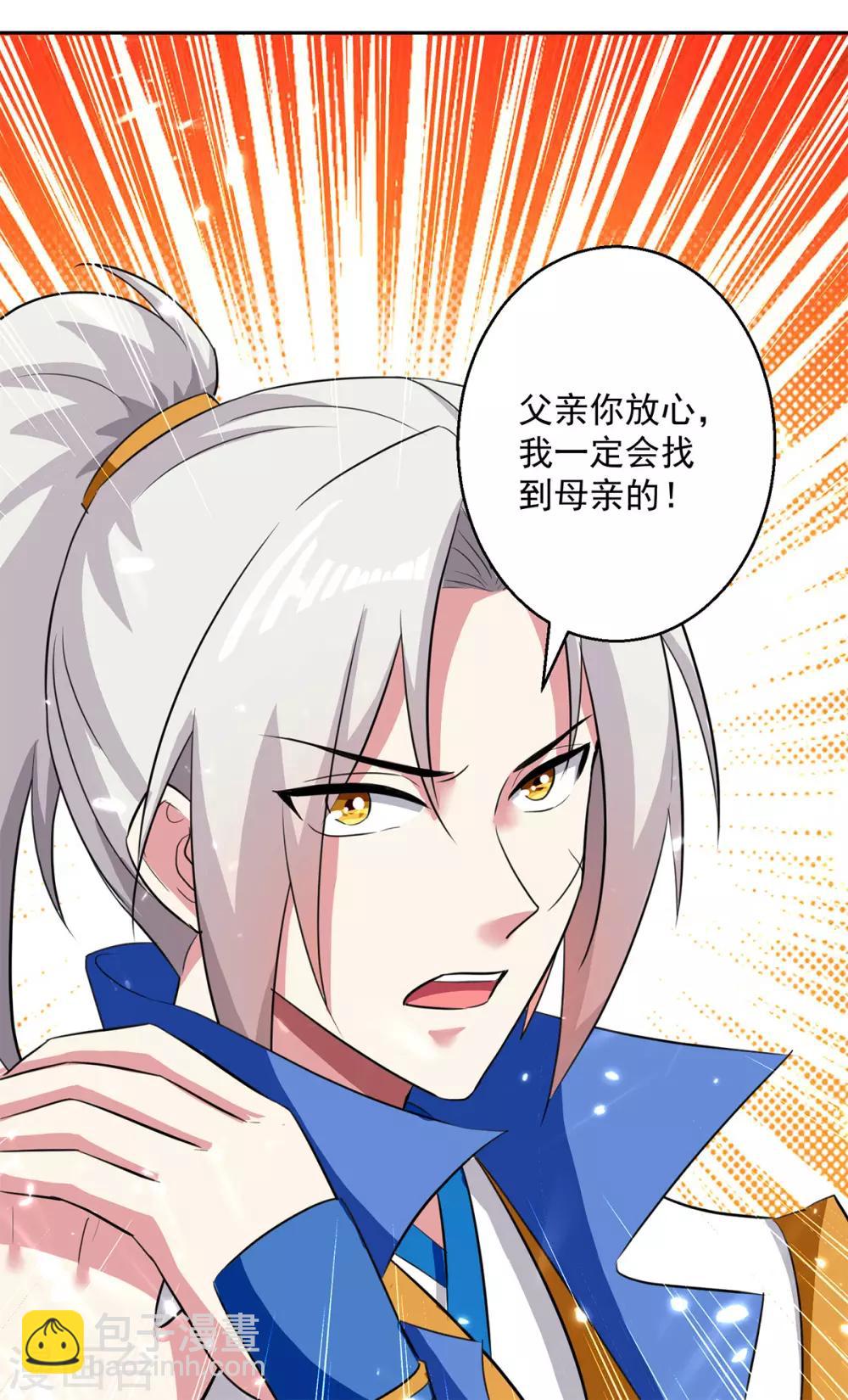 第47话 举族搬迁18