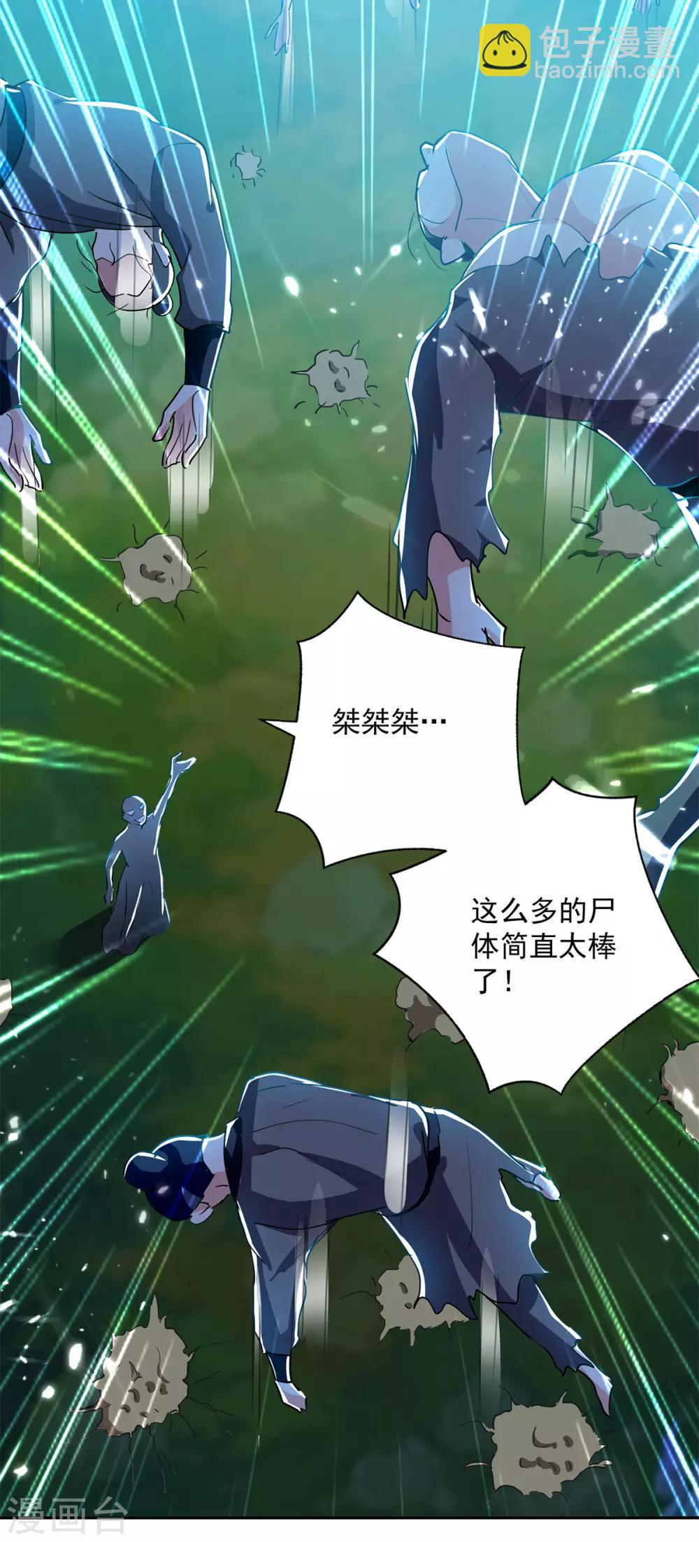 第47话 举族搬迁26