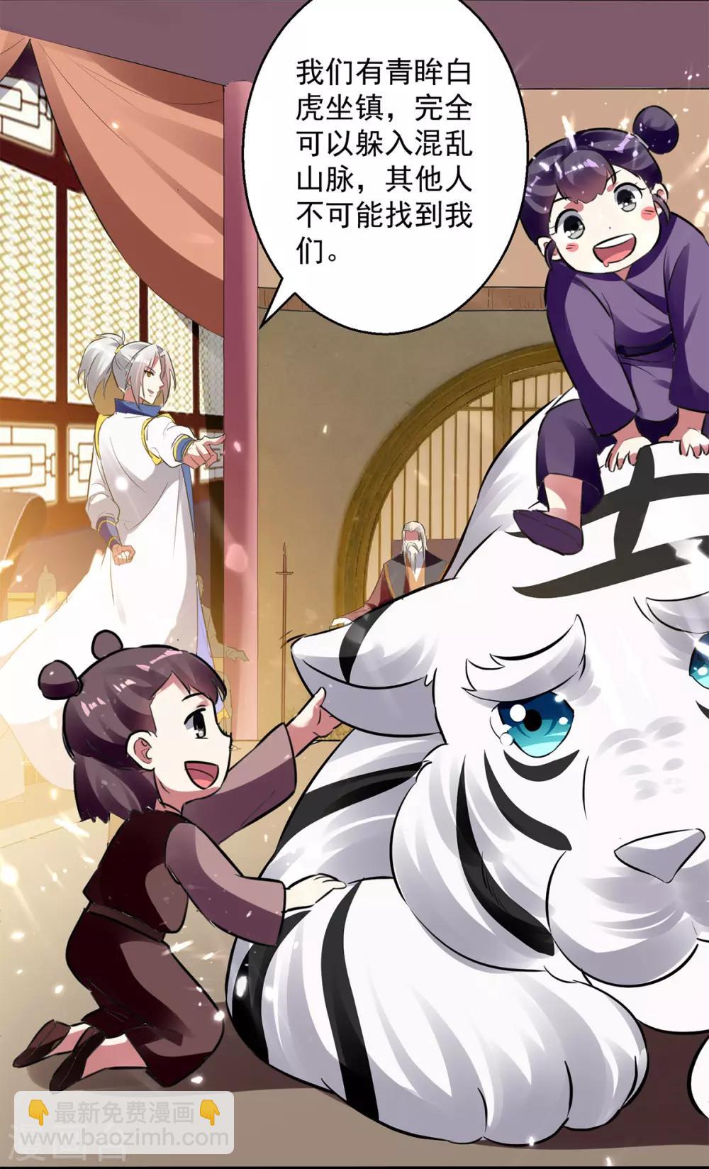第47话 举族搬迁4
