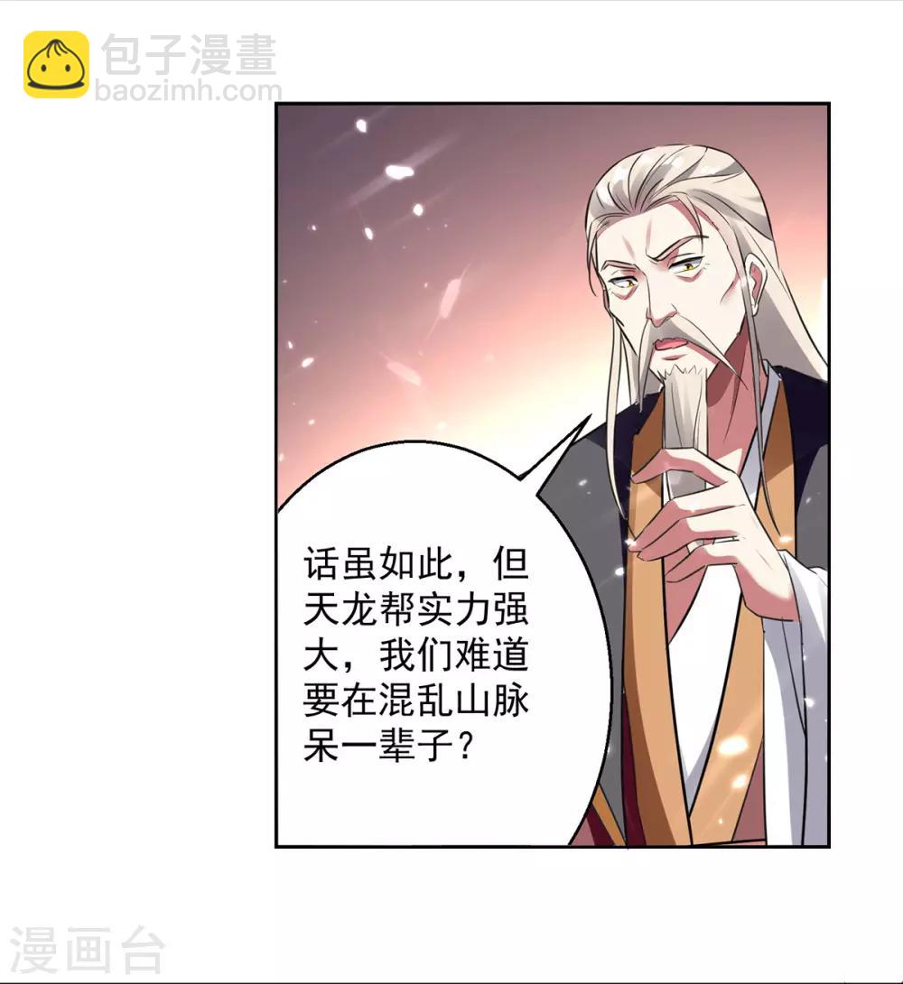 第47话 举族搬迁5