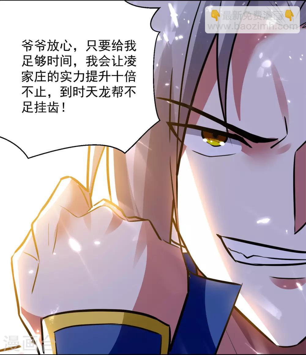 第47话 举族搬迁6