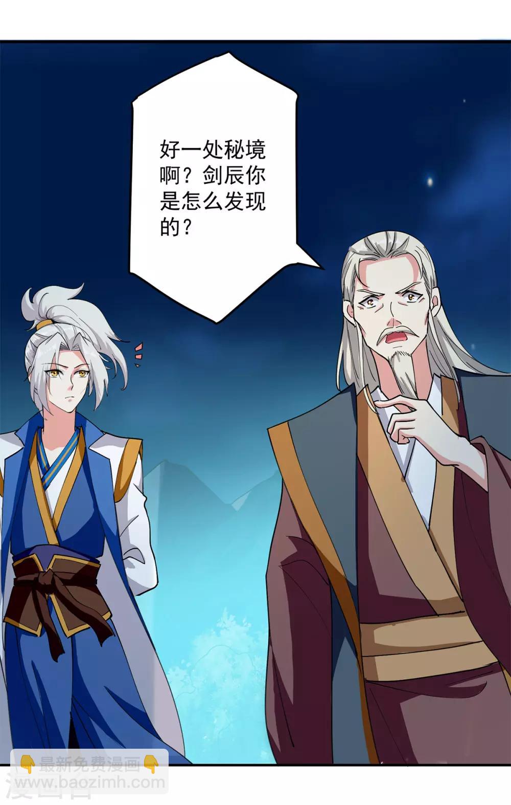 第48话 灵石矿脉18