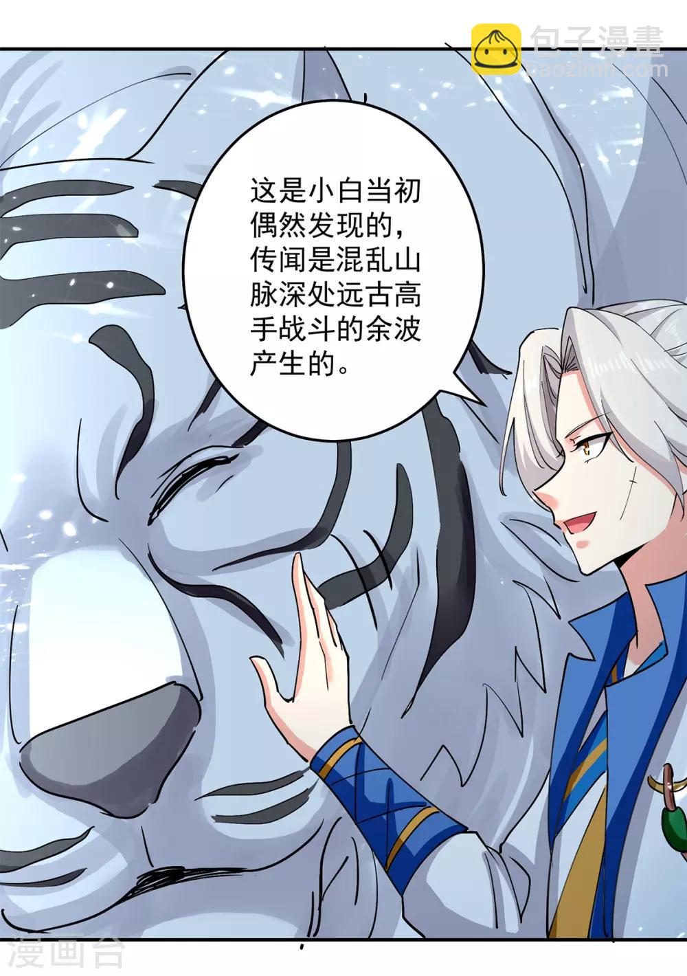 第48话 灵石矿脉19