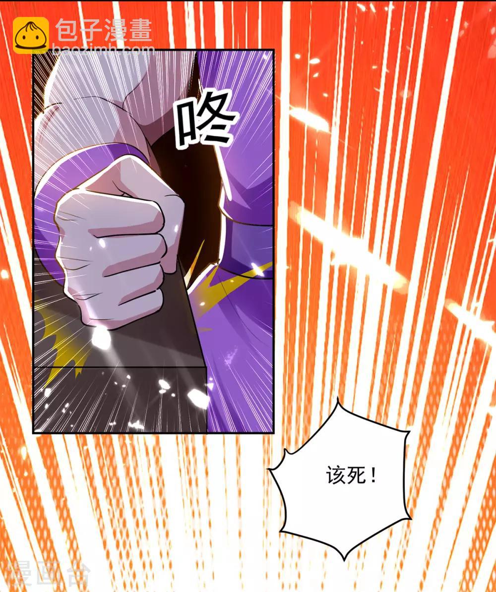 第48话 灵石矿脉2