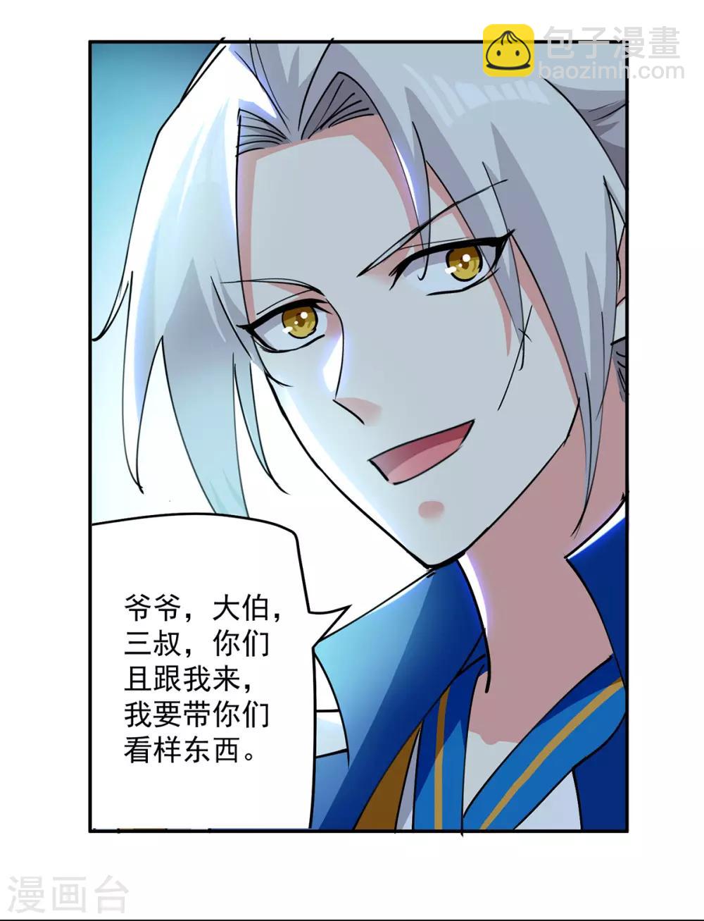第48话 灵石矿脉20