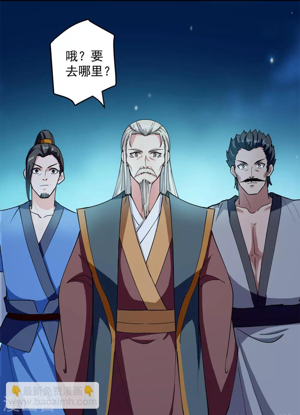 第48话 灵石矿脉21