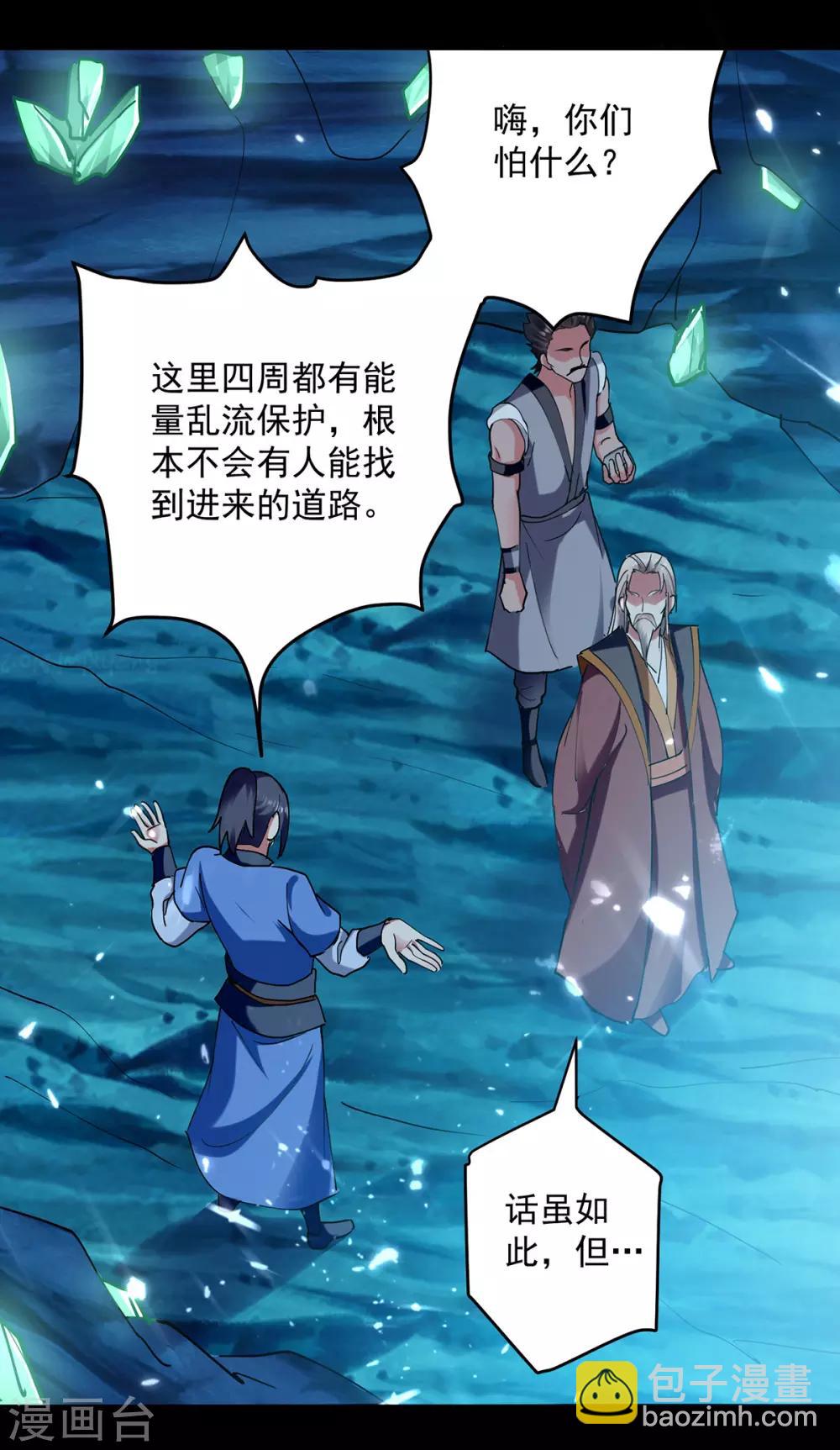 第48话 灵石矿脉27