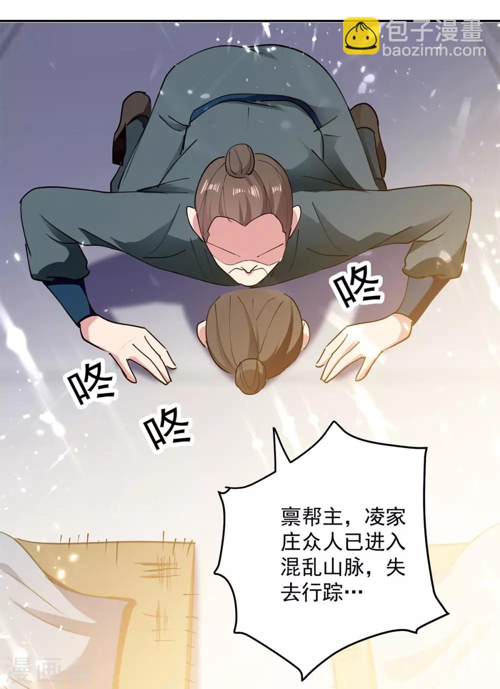 第48话 灵石矿脉4