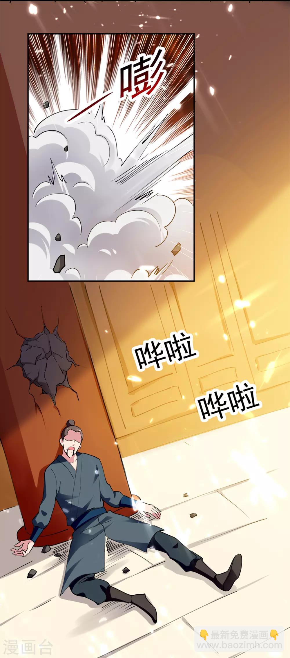 第48话 灵石矿脉7