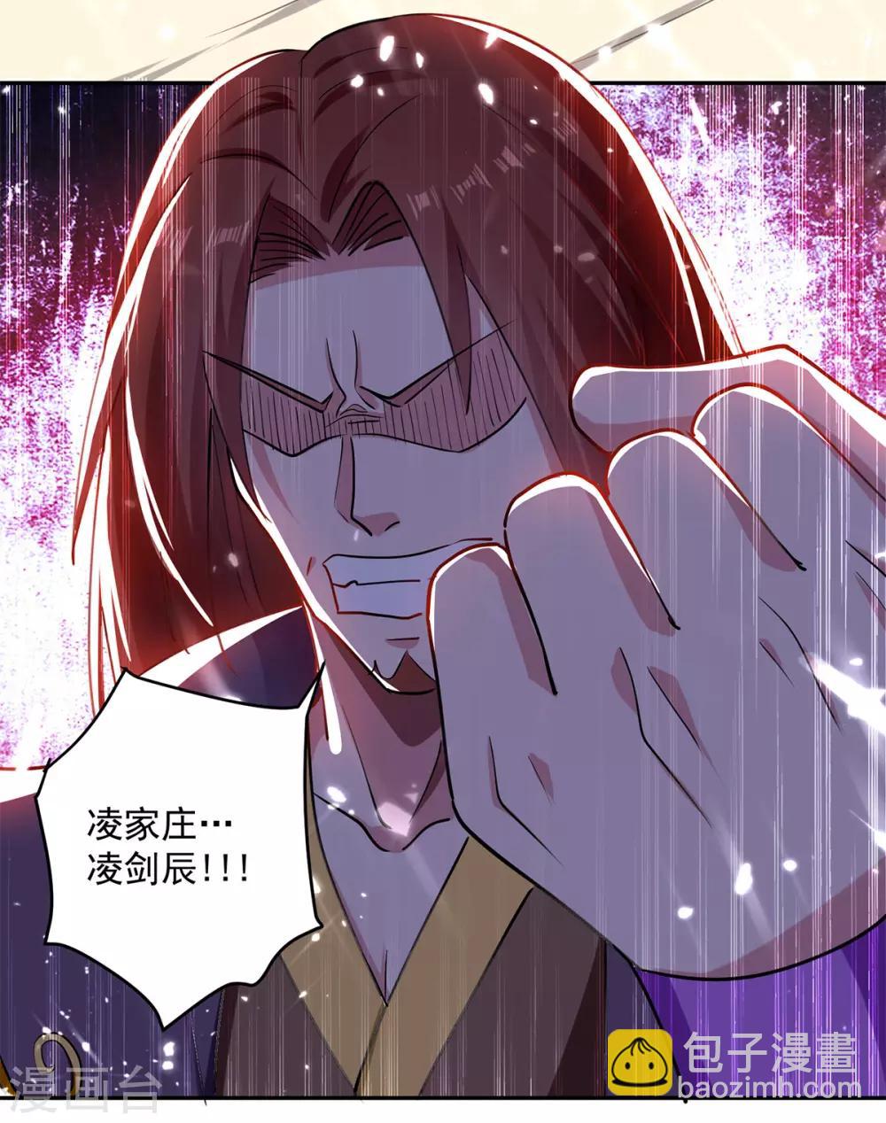 第48话 灵石矿脉8