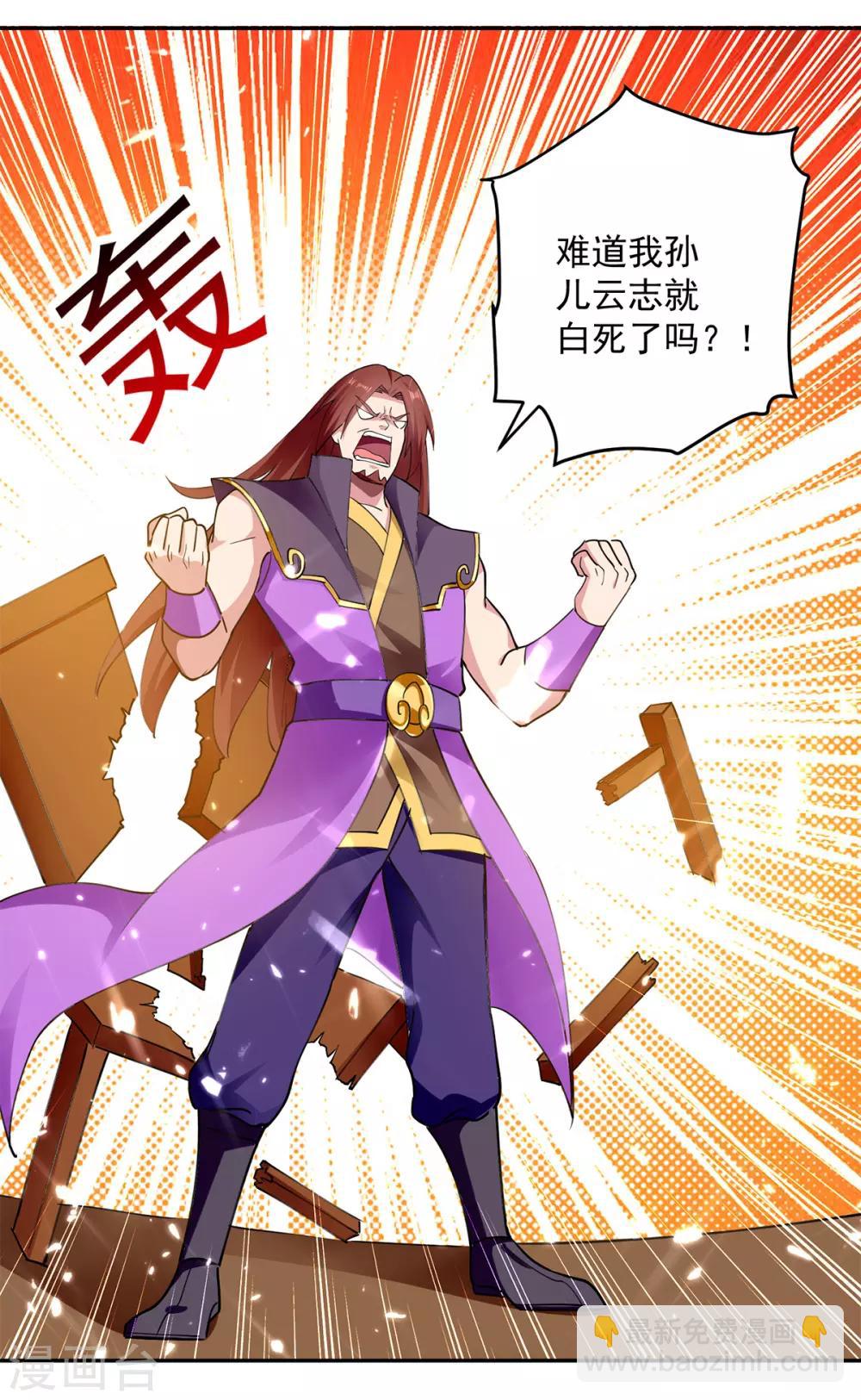 第48话 灵石矿脉9