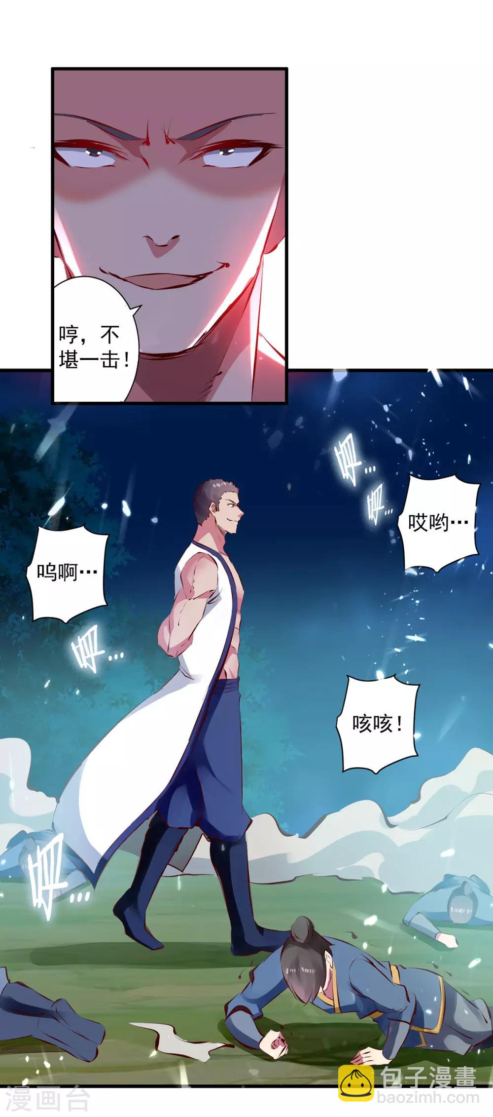 第50话 离家修炼10