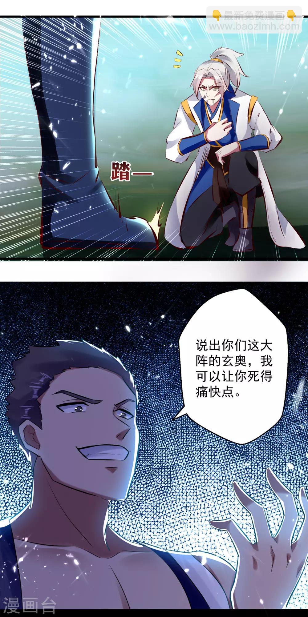 第50话 离家修炼11