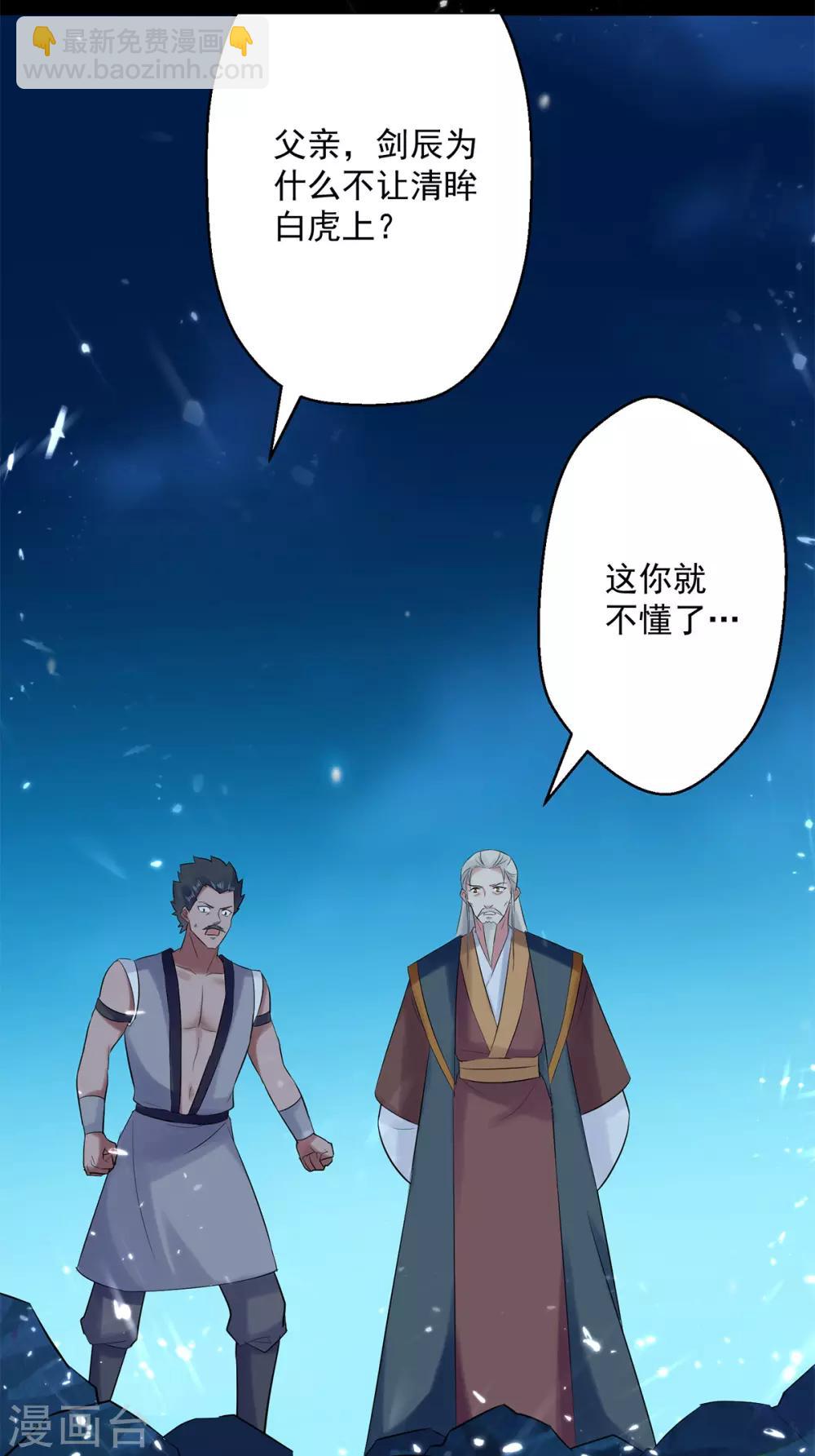 第50话 离家修炼13