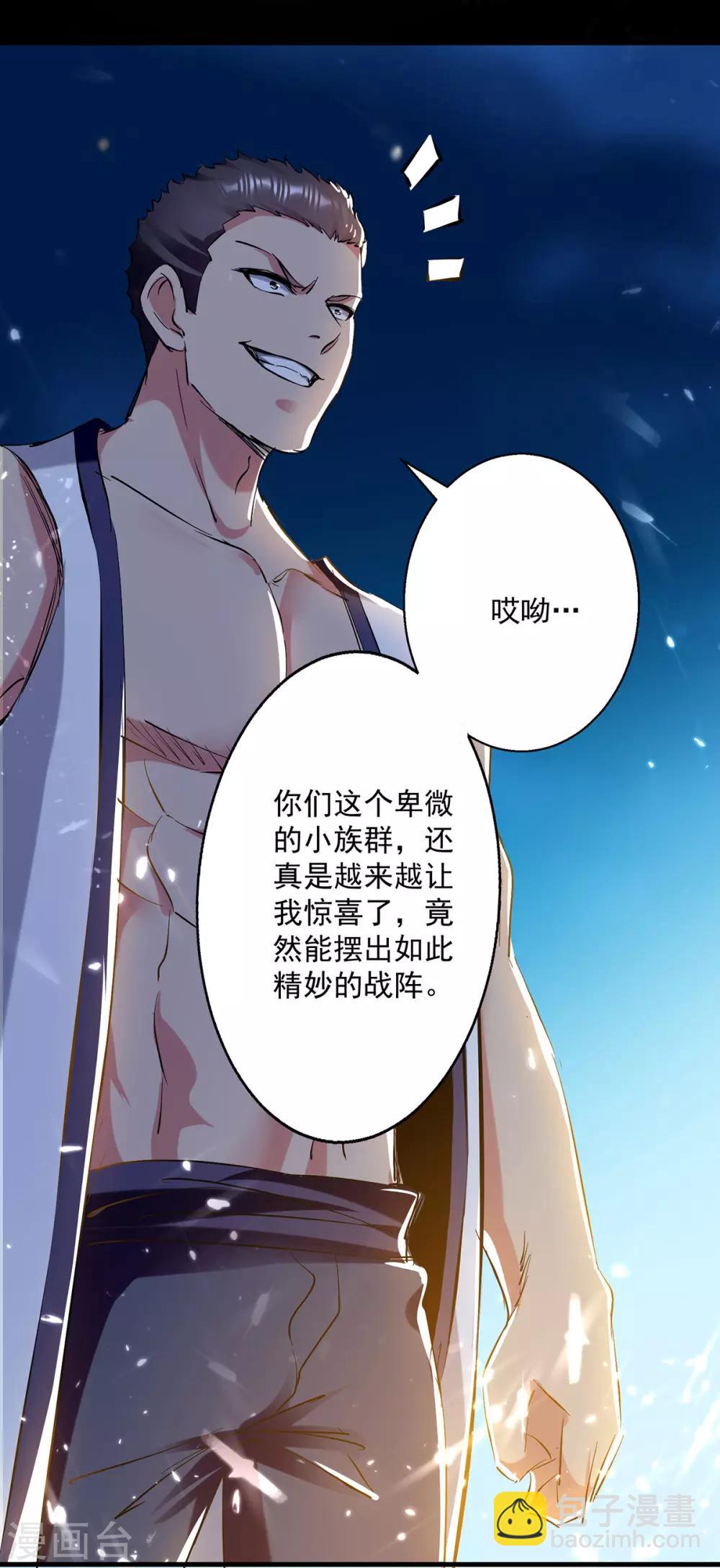第50话 离家修炼2