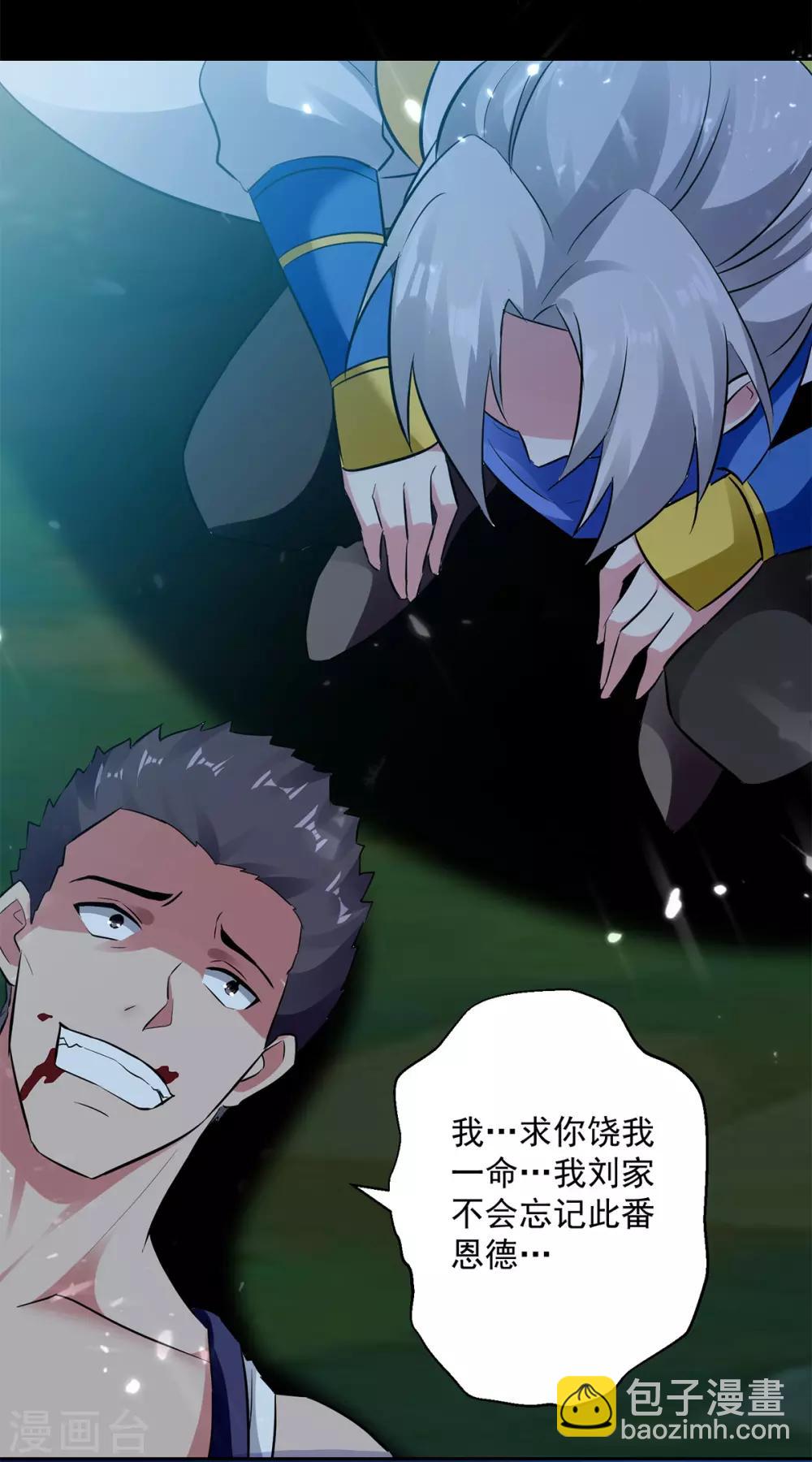 第50话 离家修炼24