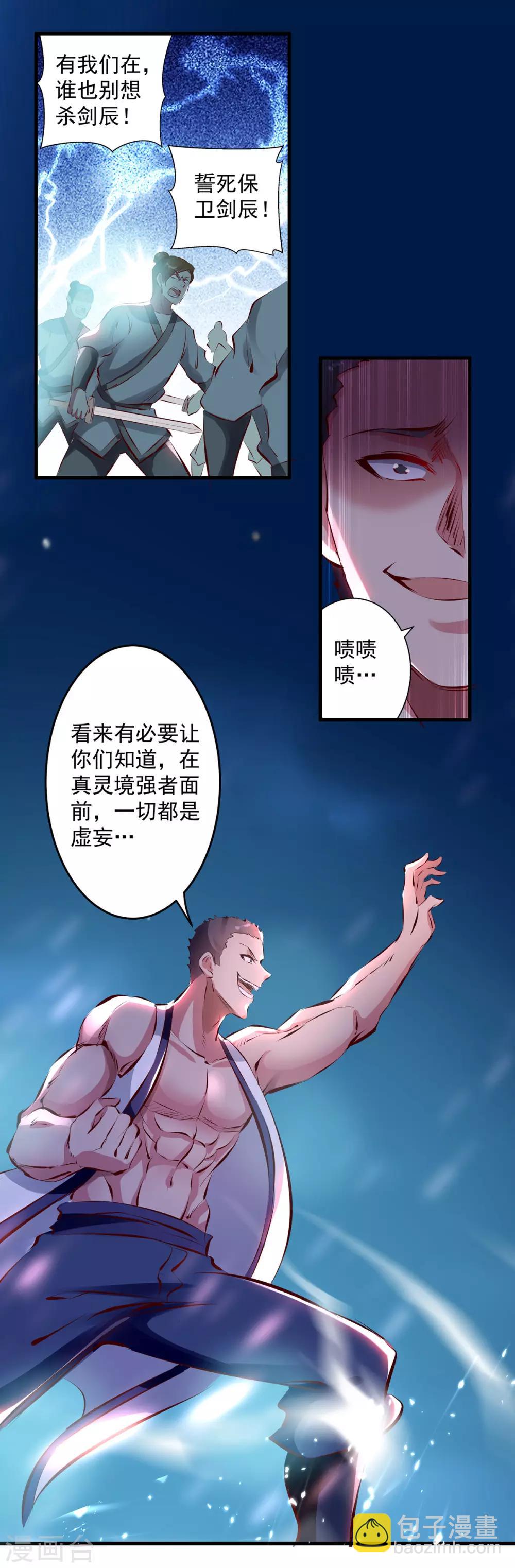 第50话 离家修炼3