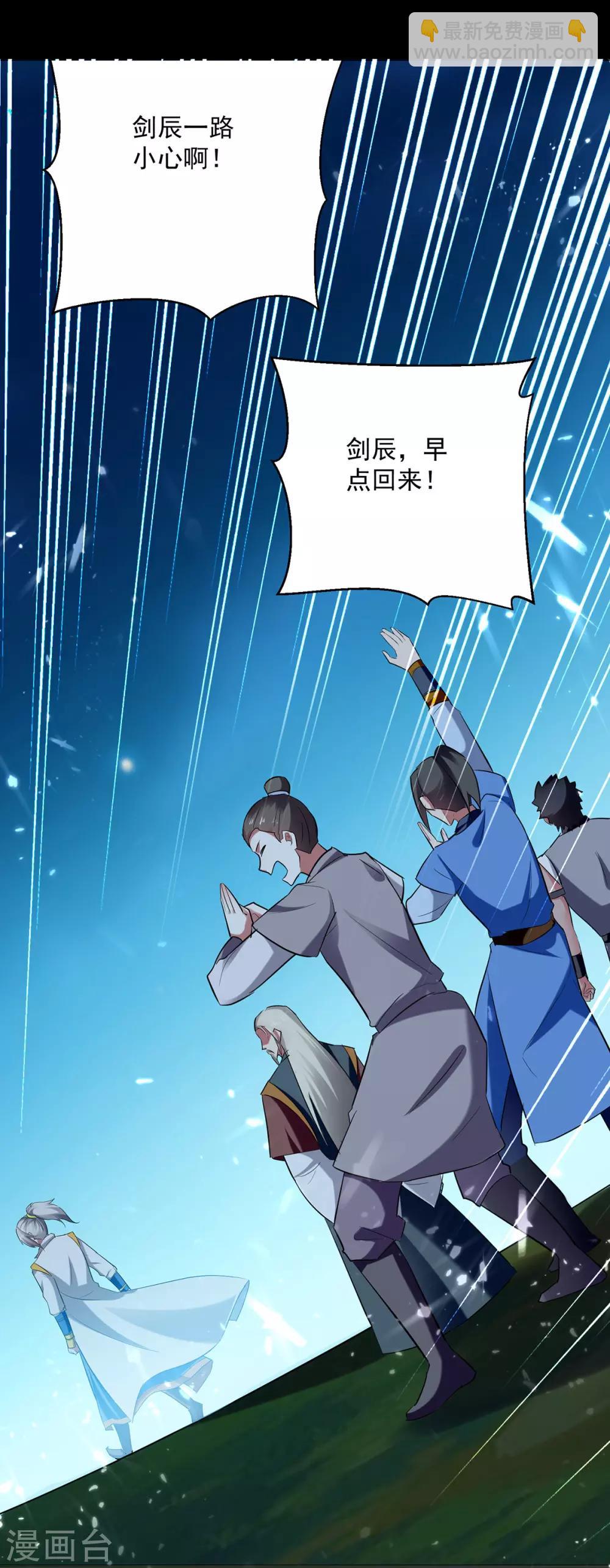 第50话 离家修炼34